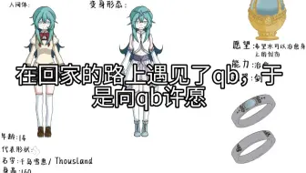 【魔圆oc】新oc介绍