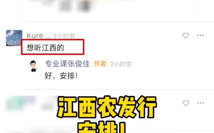 江西农发行整体招聘情况,哪两所学校获得青睐了呢?这三点规律你一定要知道.哔哩哔哩bilibili