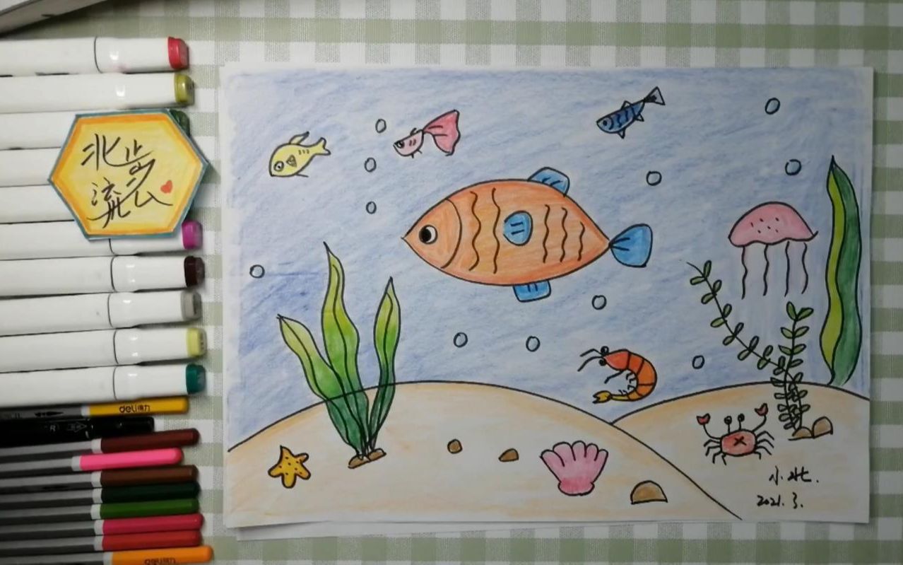 小鱼在水里游的图画图片