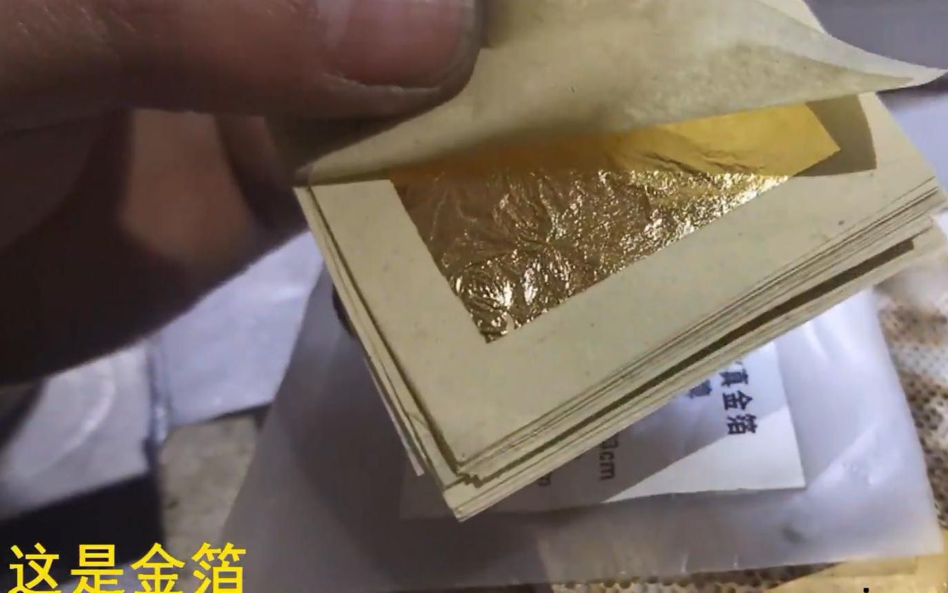 黄金片和金箔有什么不同?他在做实验时出现了意想不到的结果哔哩哔哩bilibili