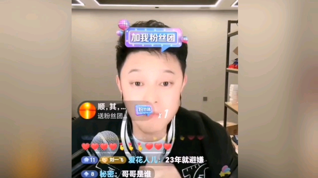 刘一飞讲娱乐八卦,非常有意思哔哩哔哩bilibili