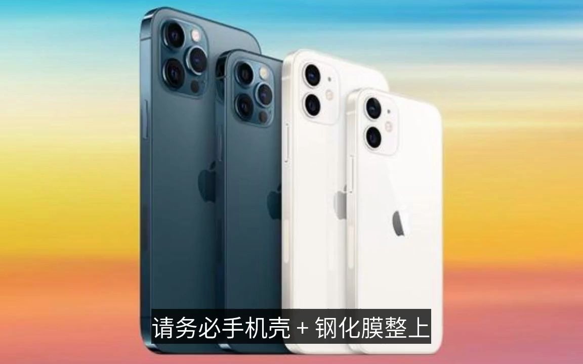 iPhone12 屏幕维修费价格公开,极其昂贵!哔哩哔哩bilibili