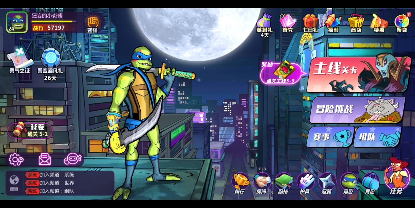 忍者龟:归来~第五章通关录屏