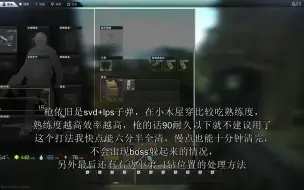 Download Video: 灯塔新区单人无风险6分10秒全贪boss团思路以及小弟刁钻位置处理方法分享