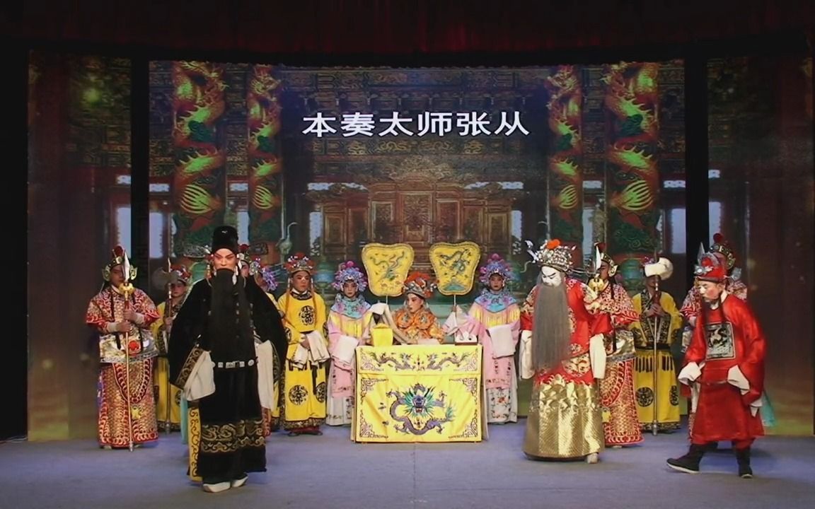 [图]蒲剧《孙安动本》 盐湖区蒲剧团线上惠民演出 周小平主演