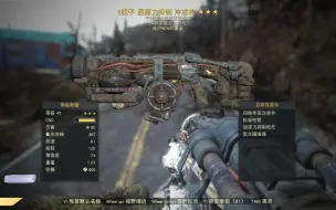 Download Video: 【辐射76】四爆减冷冻枪打打威斯（其实是PVP用武器）