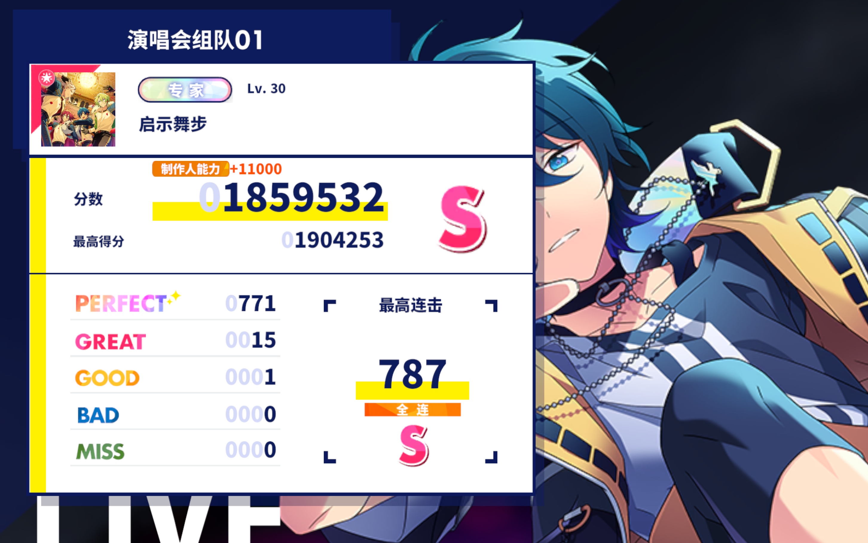 [图]【es2】启示舞步（Dance in the apocalypse） Full Combo