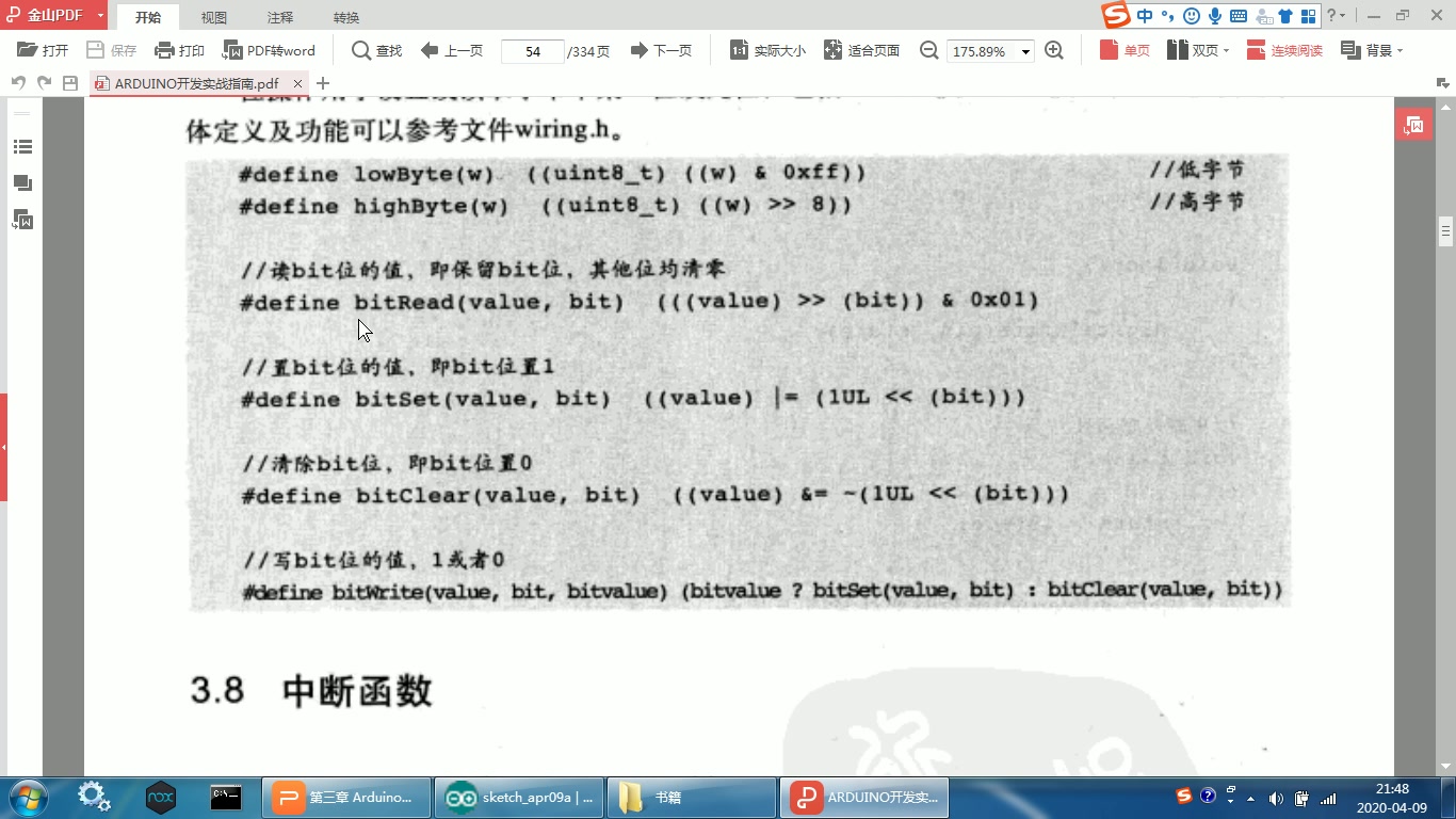 Arduino基本函数之随机数及位操作函数介绍,全民求知季哔哩哔哩bilibili