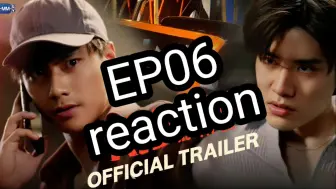 【一绑倾心reaction】EP06 - 互通心意的两人以及半路抛锚的车车……