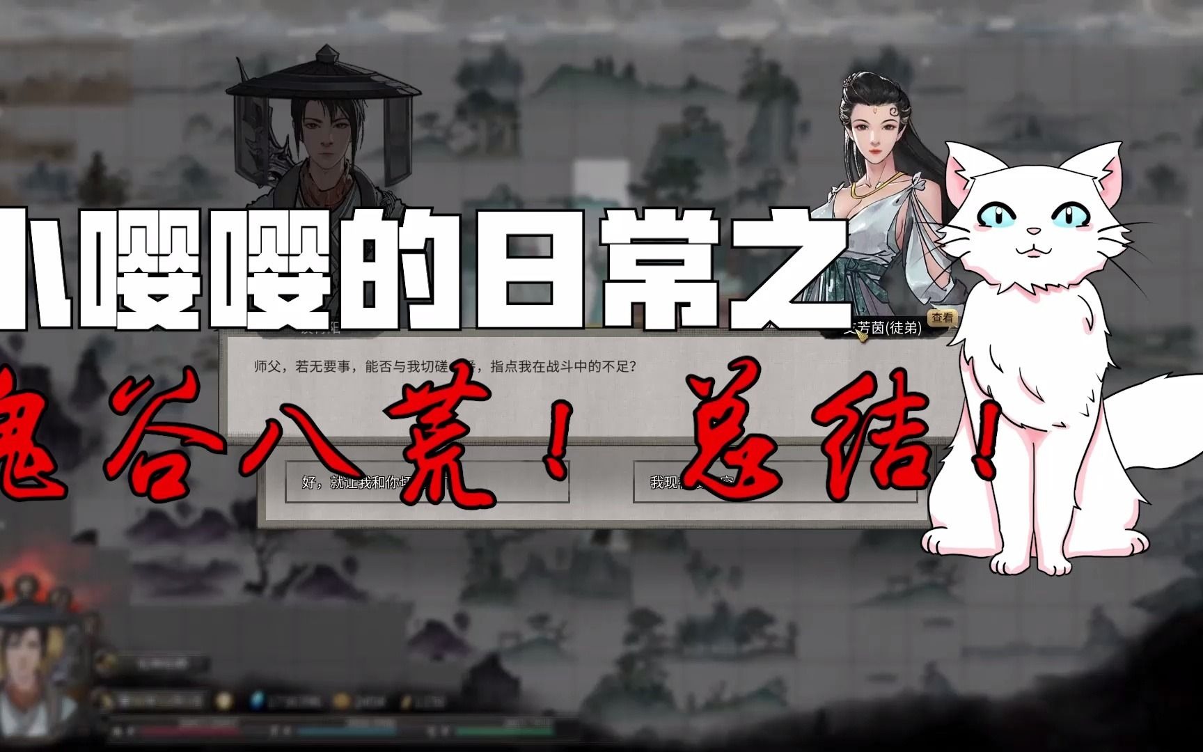 活动  鬼谷八荒:鬼谷八荒玩后感