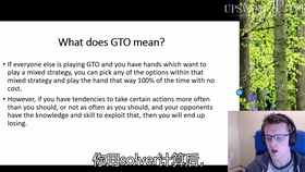 Kanu7 德州cash教程中文 1 Gto是什么 哔哩哔哩 つロ干杯 Bilibili