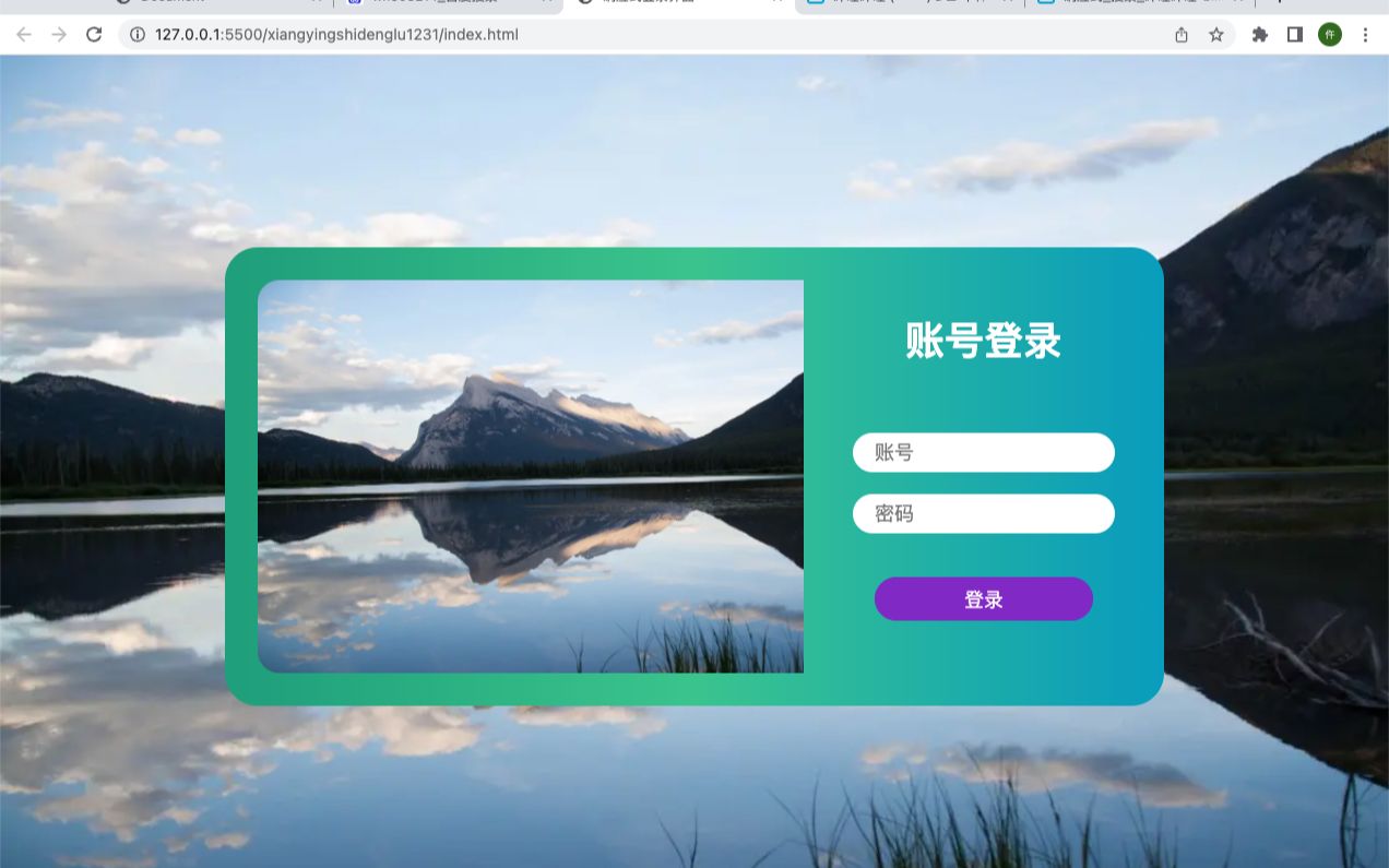 【HTML+CSS】响应式自适应登录页面哔哩哔哩bilibili