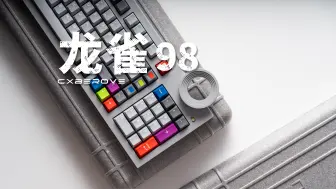 Télécharger la video: 龙雀98 - 该给的都给了 ｜CXBEROVE｜龙雀轴｜Keykobo-C.O.L｜沉浸式开箱组装丨机械键盘丨打字音