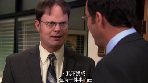 办公室（The Office）S9E21 1/5-哔哩哔哩