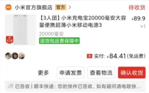 小米20000毫安充电宝，还在犹豫的可以入手了