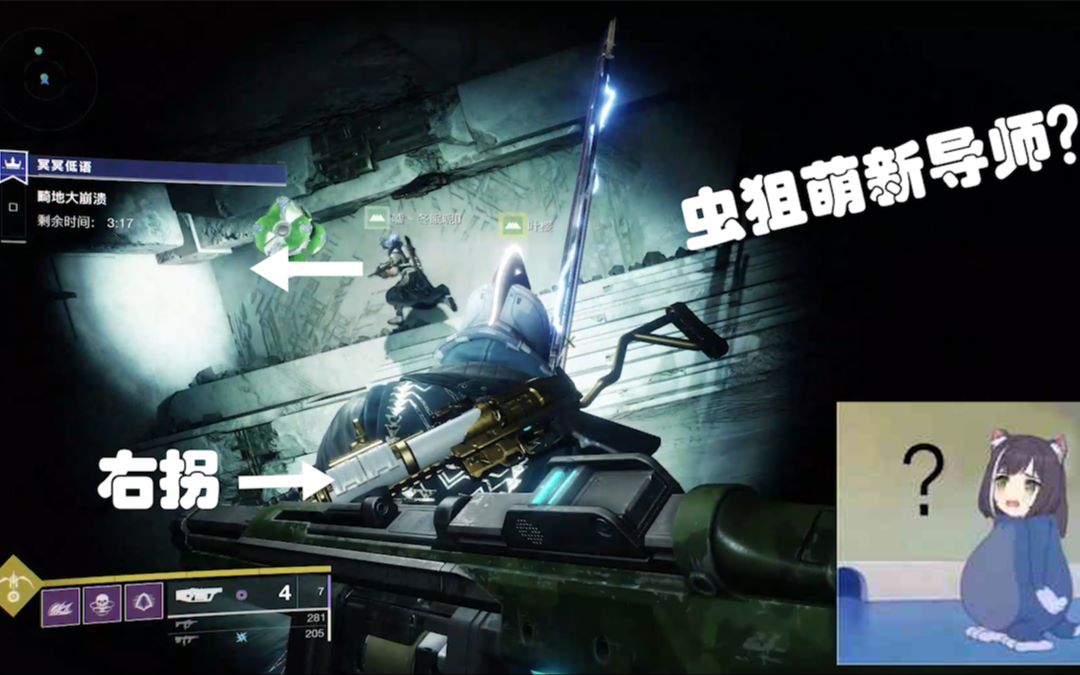 【destiny2】是什么会让刚玩几小时的萌新去跳(命运2)虫狙图?