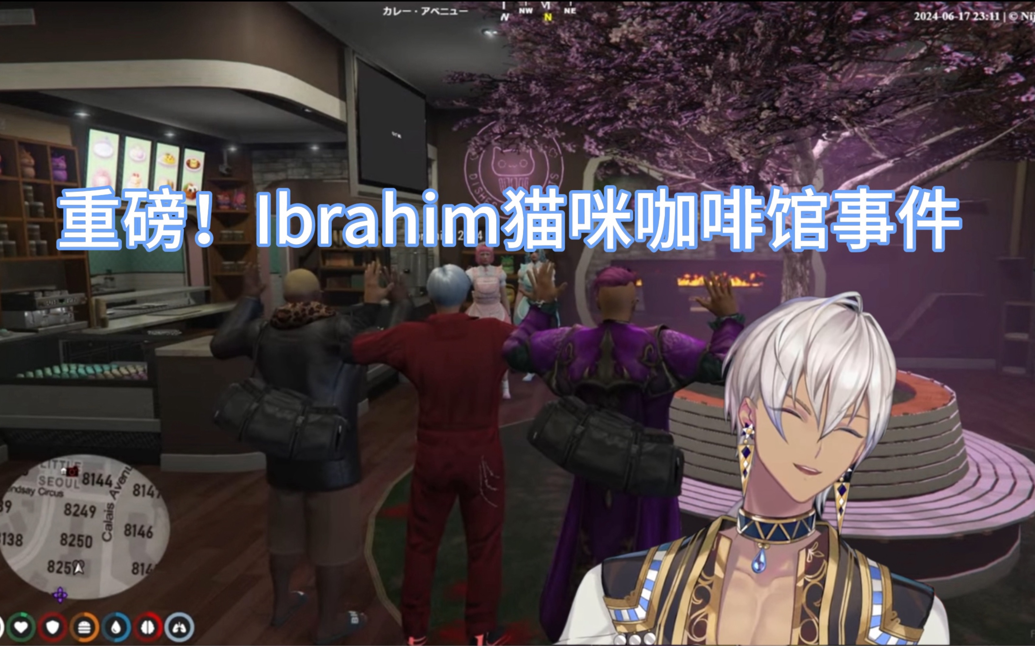 [图]【熟切】【彩虹服gta にじGTA/ib视角】Ibrahim猫咪咖啡馆事件