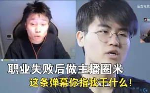 Descargar video: DANKING看姿态纪录片，看到最后发现姿态和自己的人生几乎一样！被弹幕揭穿后恼羞成怒