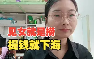 Tải video: 劝女人下海，果然大丈夫！