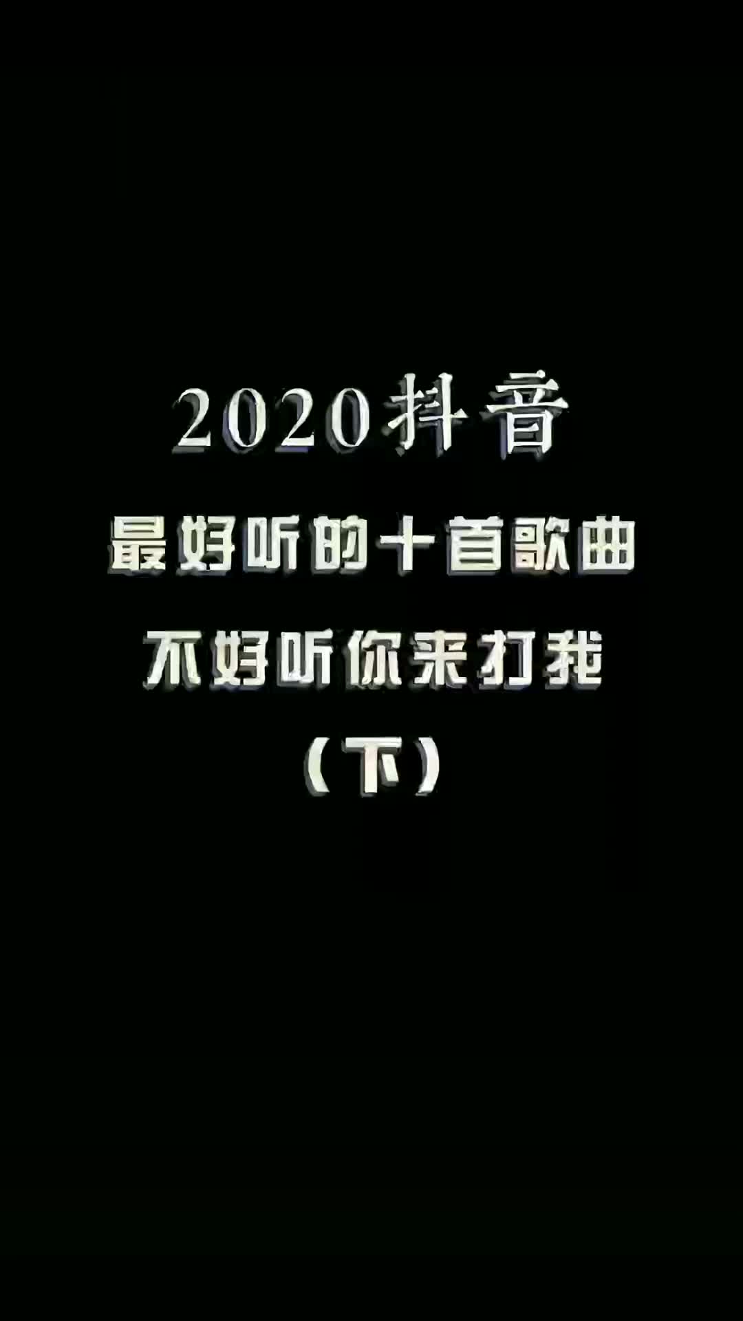 歌曲抖音2013=歌曲抖音排行榜2023前十名