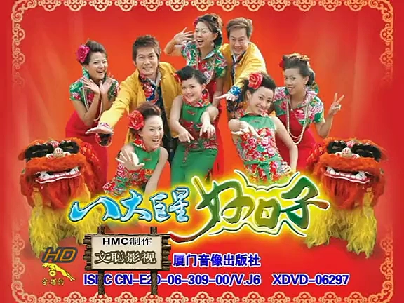 卓依婷八大巨星好日子