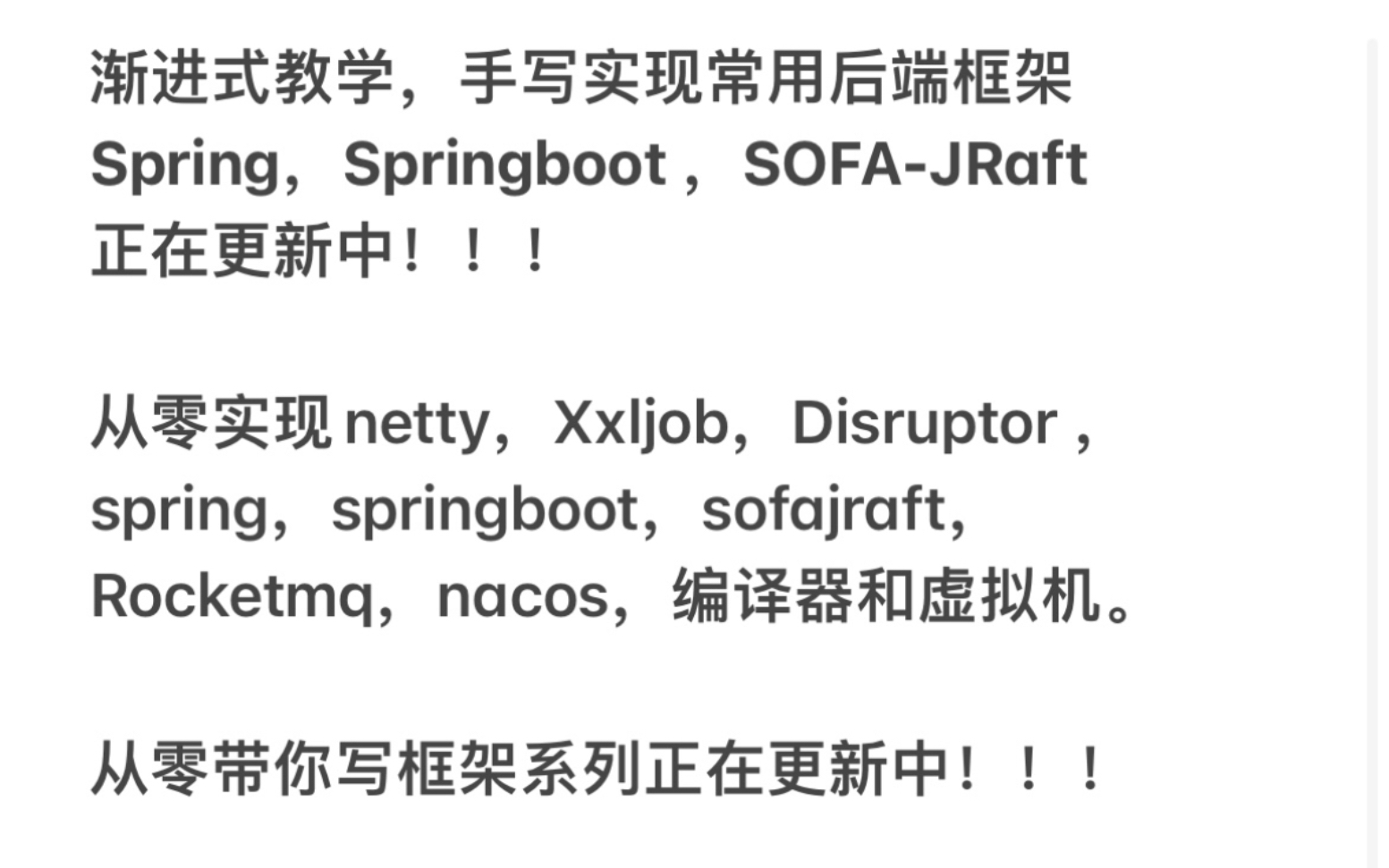 从零带你写框架系列课程:从零实现spring,springboot ,sofajraft正在更新中!!!哔哩哔哩bilibili