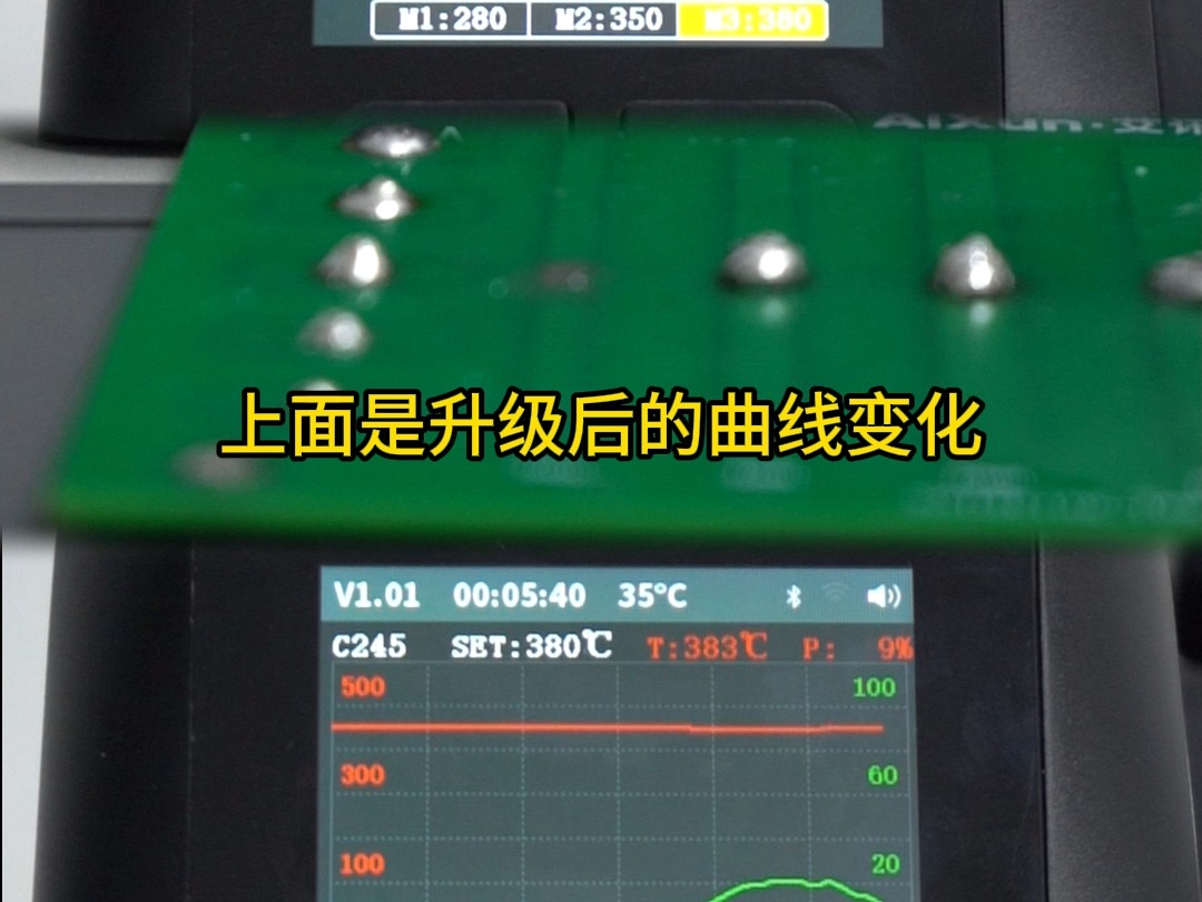 T413一体式智能焊台发布最新版本V1.02,优化温度控制,升温更快、更稳定,回温更快、更迅速,再次提高了T413的性能和工作效率哔哩哔哩bilibili