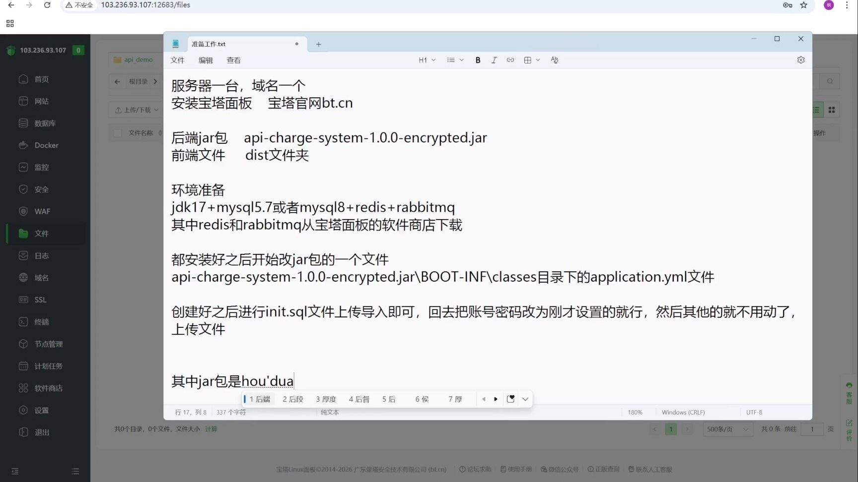 视频搭建教程:楠枫API计费管理系统源码(2026新版UI)接口解析与计费一体化解决方案