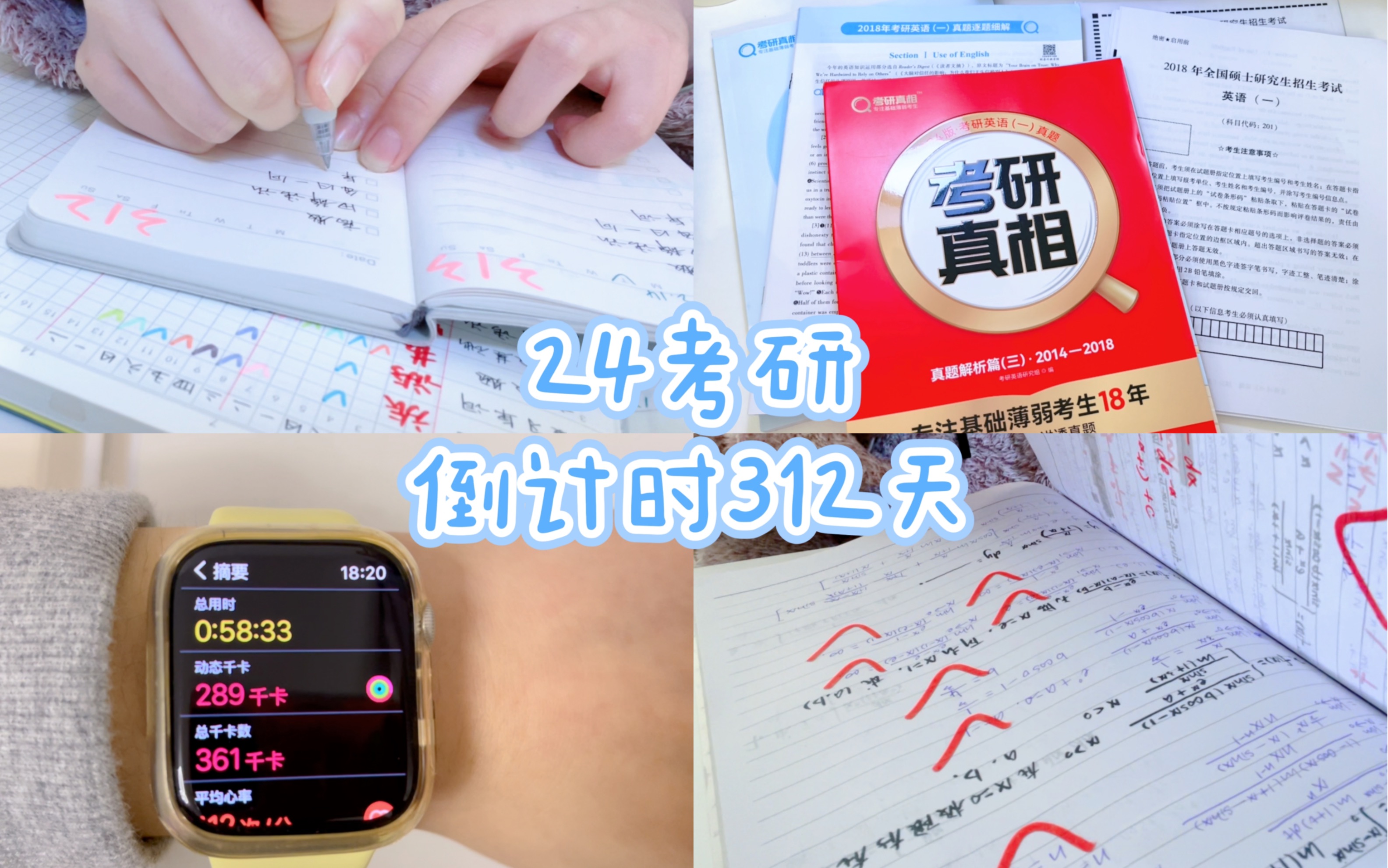 考研英语vlog复习（考研英语有哪些老师的视频课）《英语考研哪个老师的视频课好》