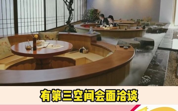 “共享茶空间”能否代替传统茶馆?哔哩哔哩bilibili