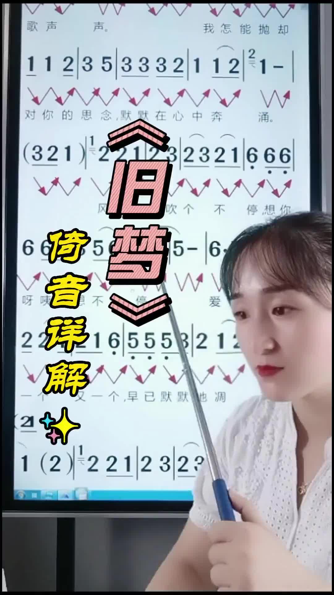 简谱倚音记法与奏法图片