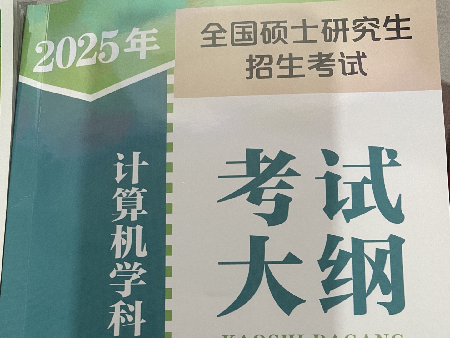 2025年408考试大纲变化,你知道了吗?哔哩哔哩bilibili