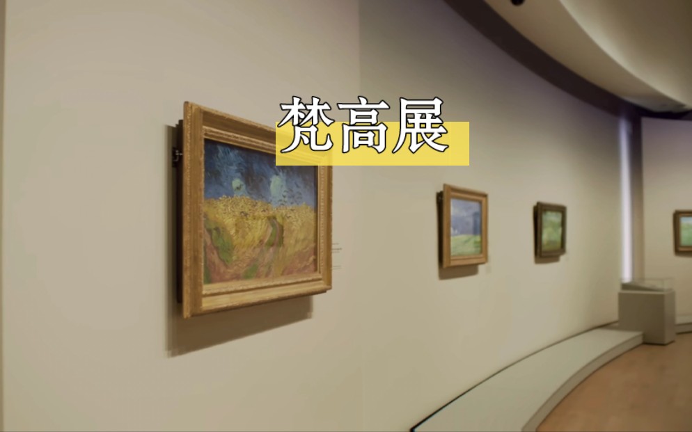 [图]梵高展览 “梵高在奥维尔”