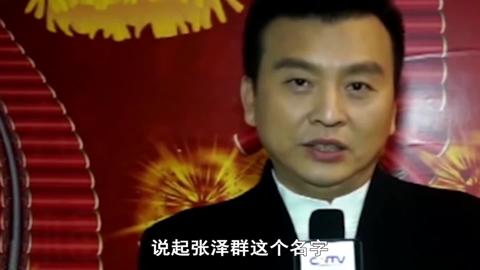 "央视准一哥"张泽群:曾主持过6次春晚的他,如今去哪了?