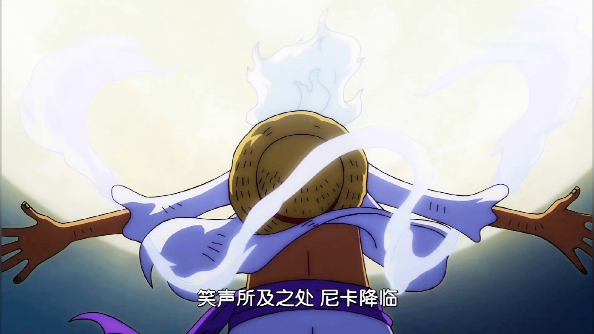 笑声所及之处,尼卡降临