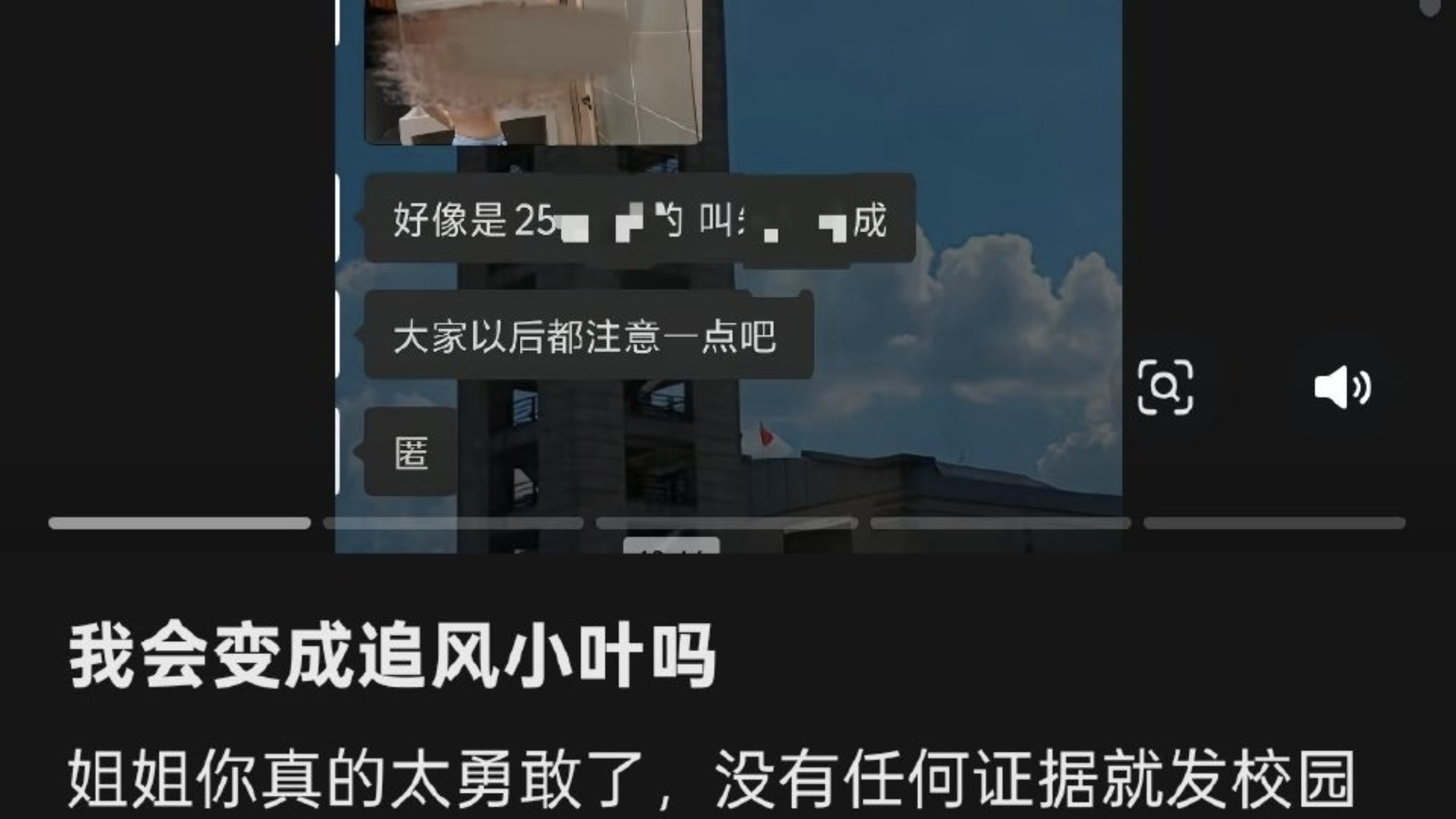 梅州某大学女生造谣男生偷外卖曝光男生个人信息，男生与她对质她说我说可能是你也没说肯定！