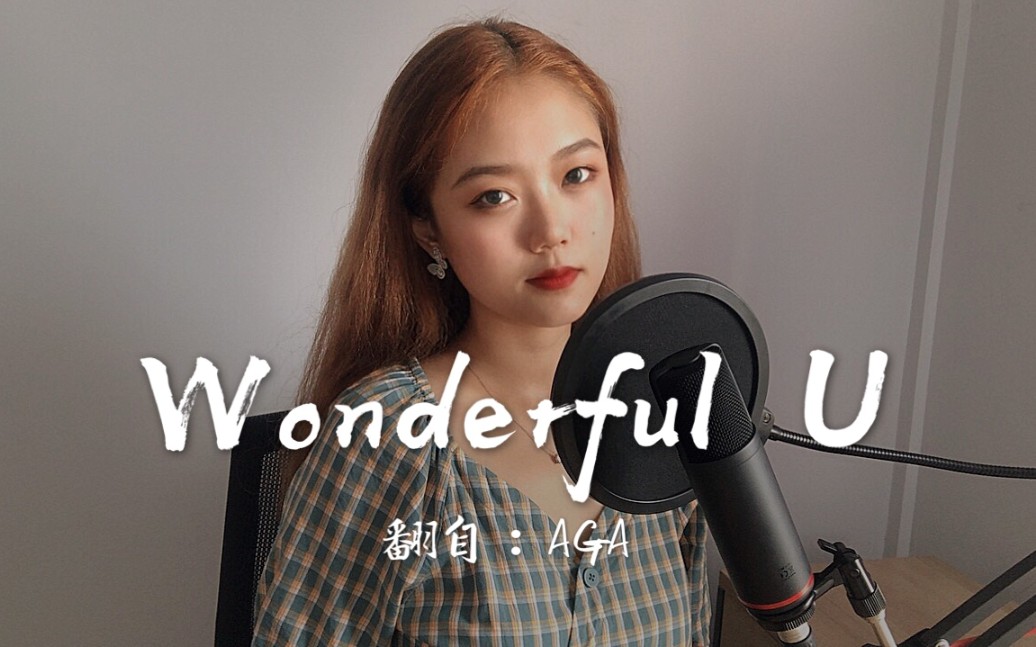 [图]《Wonderful U》| 快乐一些吧^_^ Wish you wish me the same