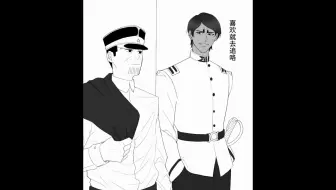 黄金神威 只是鲤登在叫月岛而已 哔哩哔哩 Bilibili