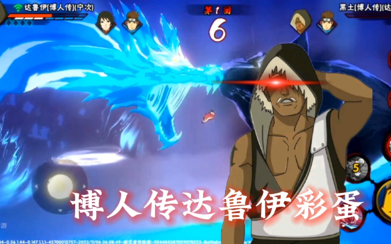 博人传达鲁伊这两个彩蛋你见过吗?