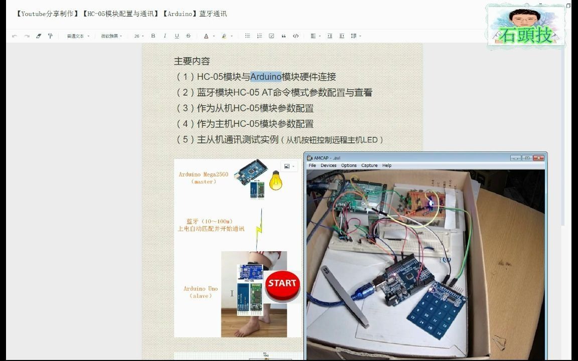 Arduino与蓝牙模块HC05连接及远程控制哔哩哔哩bilibili