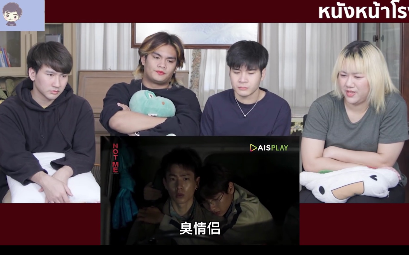 活动作品reaction泰妃陪你看他不是我ep135