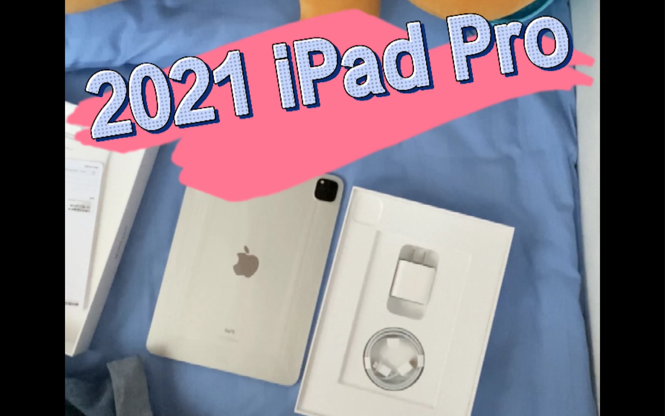 【iPad Pro 2021】你的第一台电脑,何必是电脑.我的第一台平板电脑iPad pro2021 [11寸],开箱来啦!哔哩哔哩bilibili