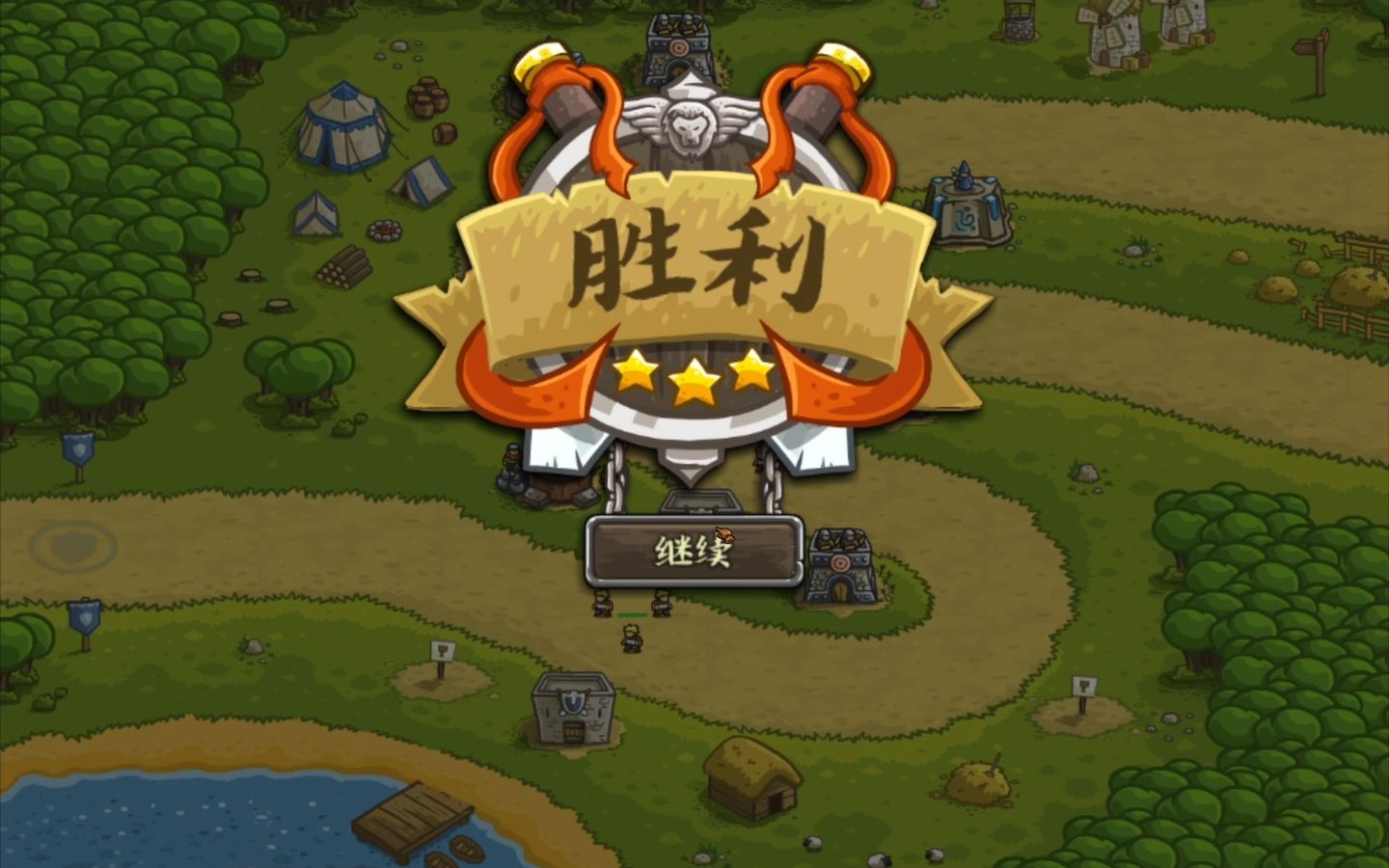 【王国保卫战】3(2)