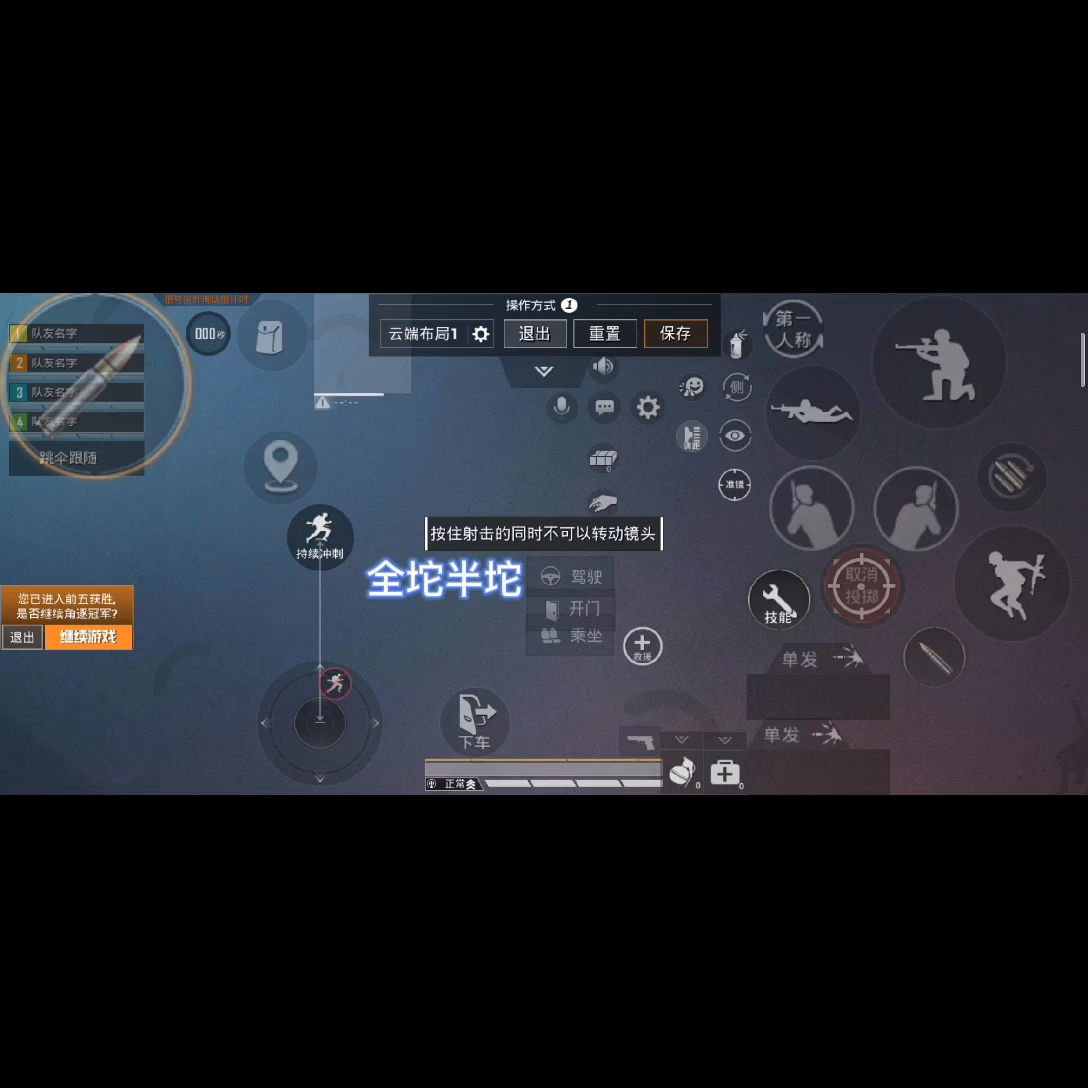 "磊叔到",和平精英,四指键位图_哔哩哔哩_bilibili