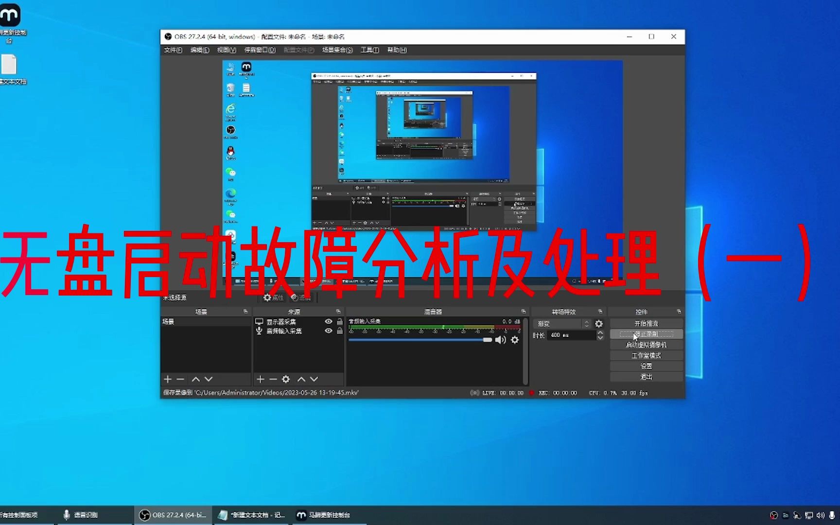 无盘启动故障分析及处理(一)