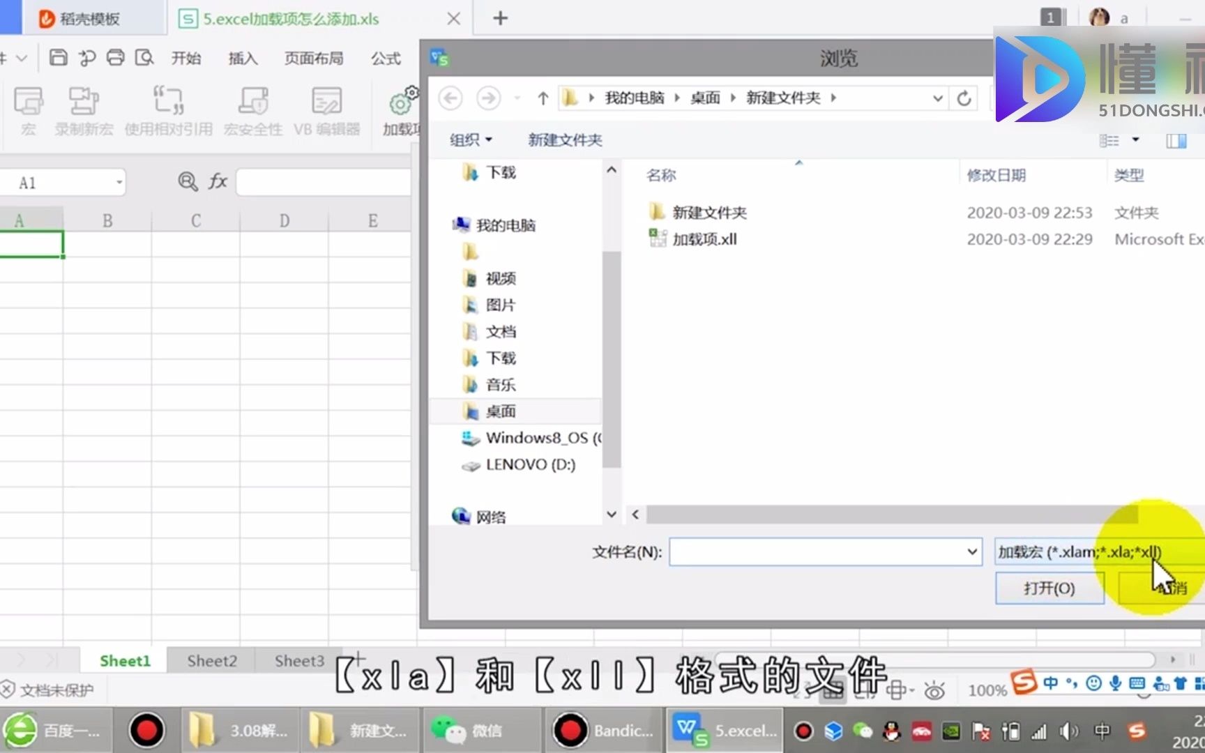 excel加载项怎么添加?excel加载项添加