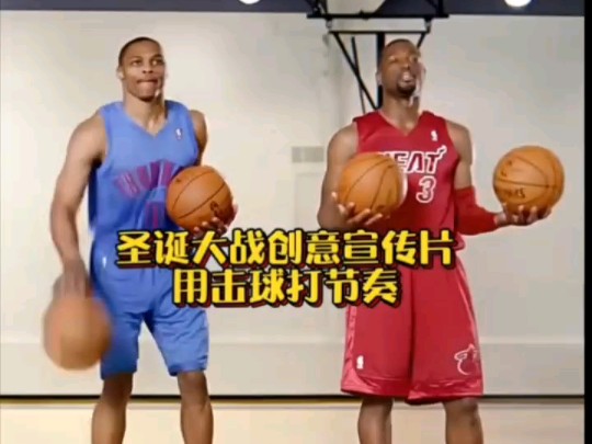 快意,在回忆中!2012年NBA圣诞大战宣传片,里面都是青春中熟悉的球星!哔哩哔哩bilibili