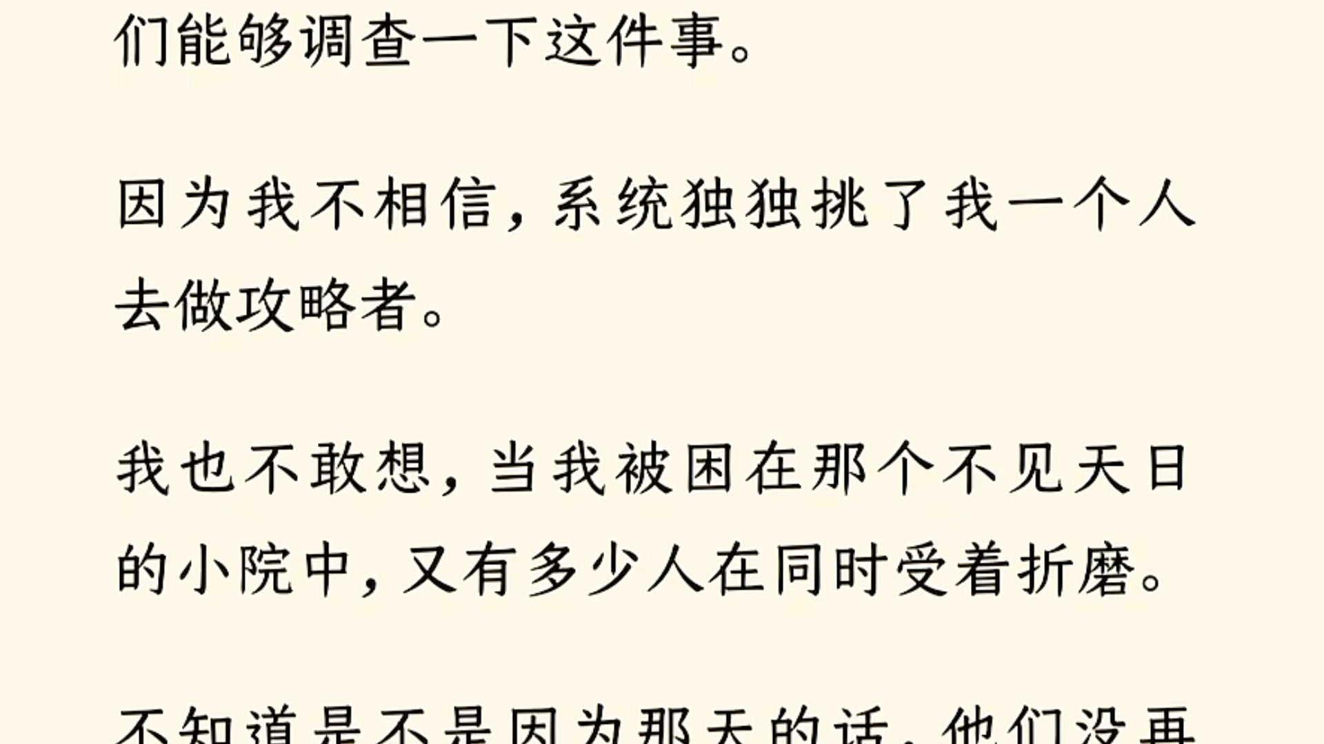 [图]【全文完】准备脱离世界那天，我六岁儿子挡住了时空隧道。远处丈夫神情自若，仿佛笃定我会因为这个孩子留下来。系统也在脑中劝我