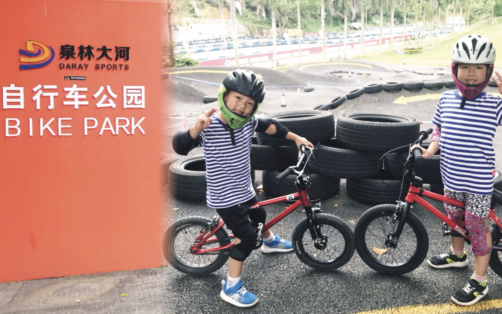 探班中山泉林大河山地车公园,大朋友,小朋友们可以玩一整天.