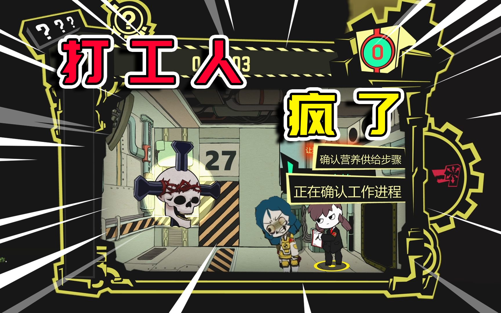 怪物管理公司:东穆晋升为怪物收容员,第一天就遭遇打工人疯掉